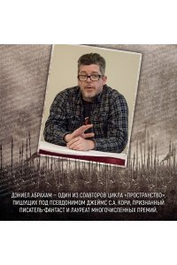 Абрахам Д. Кинжал и монета. Кн. 1. Путь дракона