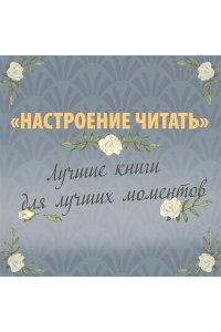 Фицджеральд Ф.С. Великий Гэтсби