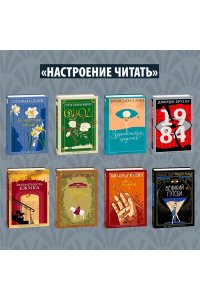 Фицджеральд Ф.С. Великий Гэтсби