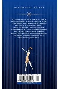 Фицджеральд Ф.С. Великий Гэтсби