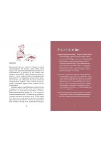 Дараган-Сущова М. Еда без ошибок. Энциклопедия кухонной жизни.