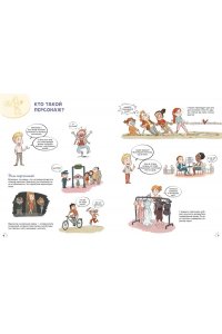 Блондэн Г., Манон . Комикс. Создай самых крутых героев