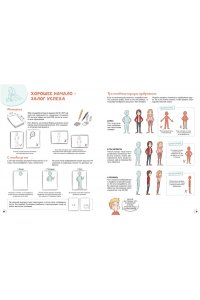 Блондэн Г., Манон . Комикс. Создай самых крутых героев