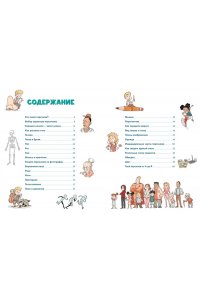 Блондэн Г., Манон . Комикс. Создай самых крутых героев