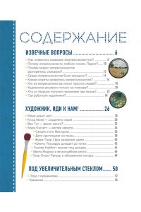 Эндрюс С. Импрессионисты. Рассказы о художниках и картинах