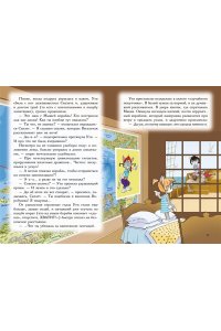 Амасова А. Всё о пиратах Кошачьего моря. Том 3 (илл. В. Запаренко)