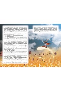 Амасова А. Всё о пиратах Кошачьего моря. Том 3 (илл. В. Запаренко)