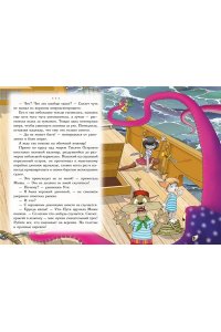 Амасова А. Всё о пиратах Кошачьего моря. Том 3 (илл. В. Запаренко)