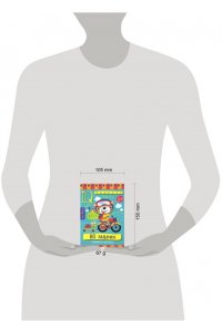 Тимофеева Т.В. Умный блокнот. 80 задачек.Учимся читать. 5+