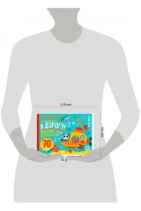 IQ игры с наклейками. Морское путешествие 4-7 лет