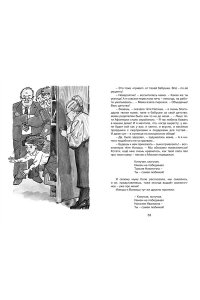 Дружинина М. Это наш весёлый класс! Рассказы о школе