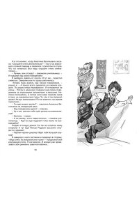 Дружинина М. Это наш весёлый класс! Рассказы о школе