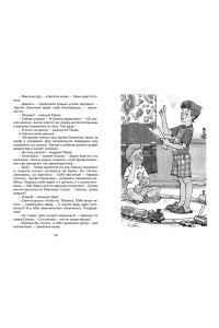 Дружинина М. Это наш весёлый класс! Рассказы о школе