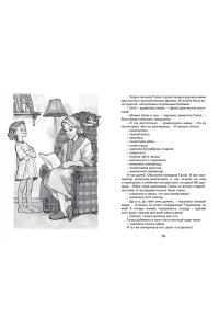 Дружинина М. Это наш весёлый класс! Рассказы о школе