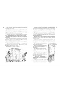 ПРОКОФЬЕВА С. Всё о приключениях жёлтого чемоданчика, Веснушке и Лоскутике