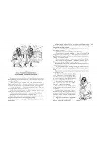 ПРОКОФЬЕВА С. Всё о приключениях жёлтого чемоданчика, Веснушке и Лоскутике