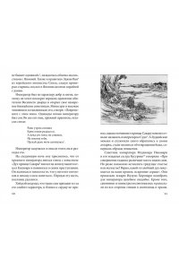 Уэда Акинари , Такэбэ Аятари Сказки весеннего дождя. Повесть Западных гор