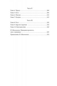 Уэда Акинари , Такэбэ Аятари Сказки весеннего дождя. Повесть Западных гор