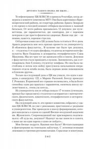 Ракобольская И., Кравцова Н. Нас называли ночными ведьмами. Расширенное издание