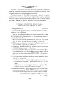Ракобольская И., Кравцова Н. Нас называли ночными ведьмами. Расширенное издание