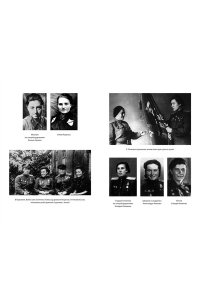 Ракобольская И., Кравцова Н. Нас называли ночными ведьмами. Расширенное издание