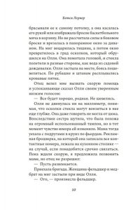 Лернер Б. Сестры Шред