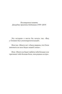 Лернер Б. Сестры Шред