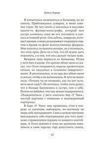 Лернер Б. Сестры Шред
