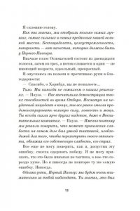 Левез О. Сильвер
