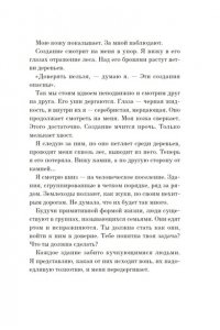 Левез О. Сильвер
