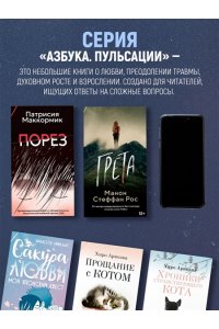 Левез О. Сильвер