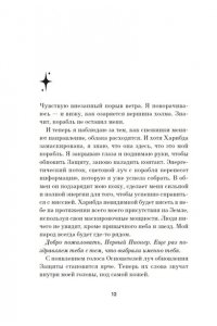 Левез О. Сильвер