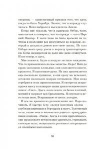 Левез О. Сильвер