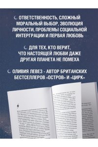 Левез О. Сильвер