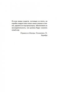 Левез О. Сильвер