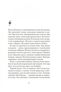 Левез О. Сильвер