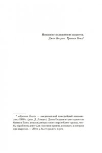 Лонго Д. Игра саламандры