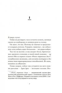 Лонго Д. Игра саламандры
