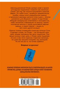 Лонго Д. Игра саламандры