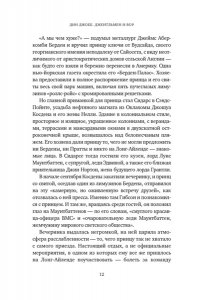 Джобб Д. Джентльмен и вор