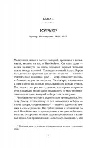 Джобб Д. Джентльмен и вор