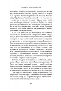 Джобб Д. Джентльмен и вор