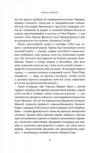 Джобб Д. Джентльмен и вор