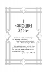 Джобб Д. Джентльмен и вор