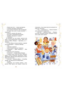 Бычкова О. Тайна под крышей