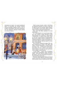 Бычкова О. Тайна под крышей