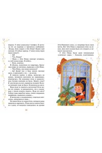 Бычкова О. Тайна под крышей