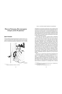 Миркин Я.М. Деньги и знаменитости. Выбираем личную финансовую модель