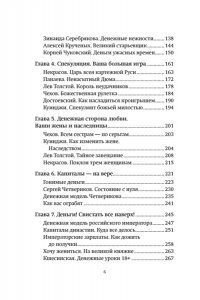 Миркин Я.М. Деньги и знаменитости. Выбираем личную финансовую модель