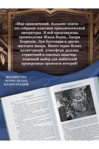 Дойл А.К. Приключения бригадира Жерара
